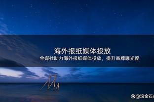 小伙子挺猛啊！艾维半场8中6&三分3中2高效砍下16分3板2助