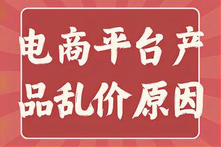 对飚高登！阿尔斯兰24中13&6记三分砍下33分11助攻